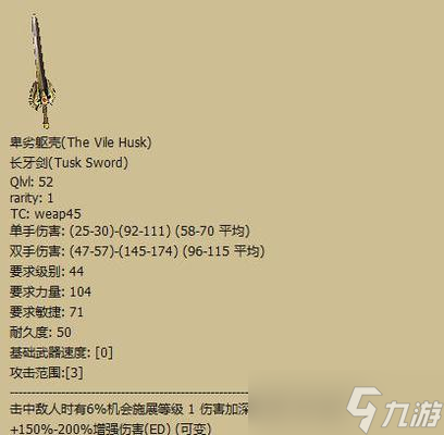 《暗黑破坏神2》法师套装装备全面解析（探秘法师套装）
