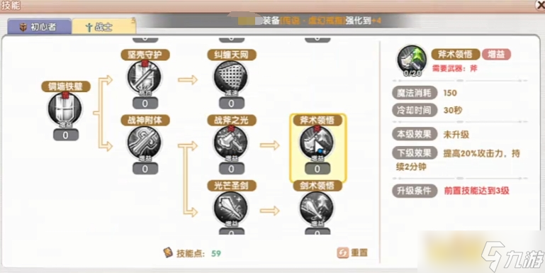 飞飞重逢战士职业全解：从钢铁壁垒到战场主宰的终极指南