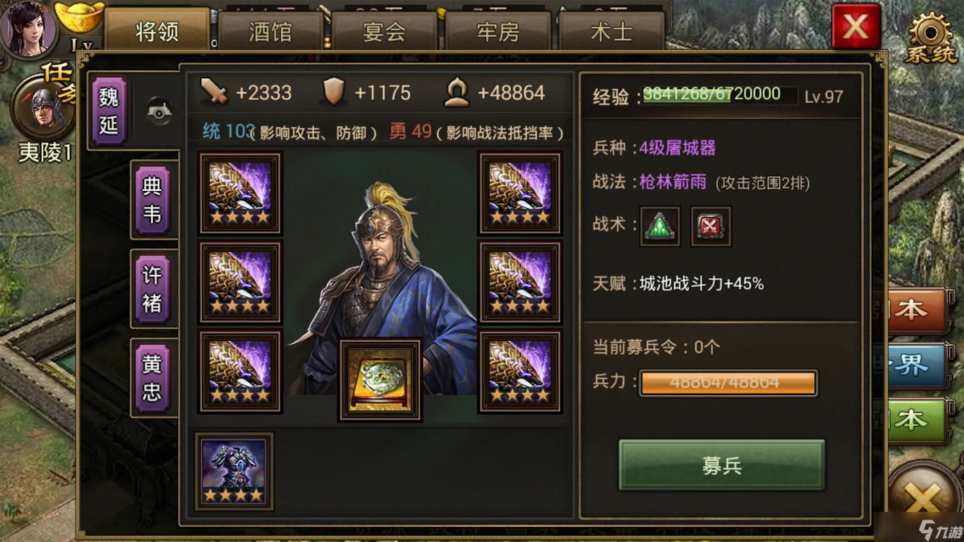 攻城掠地神器推荐什么好