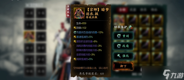 <a id='link_pop' class='keyword-tag' href='https://www.9game.cn/yzr3/'>影之刃3</a>炼度是什么