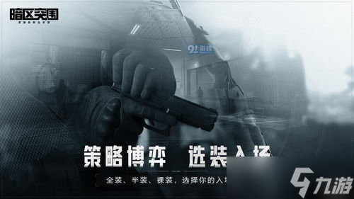感受一下800度近視暗區(qū)突圍，這真不是鬧著玩的！