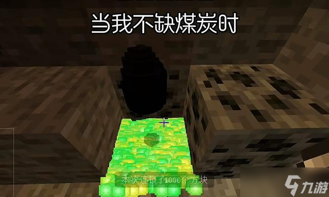 《我的世界》中煤如何获得？获取煤的有效方法有哪些？