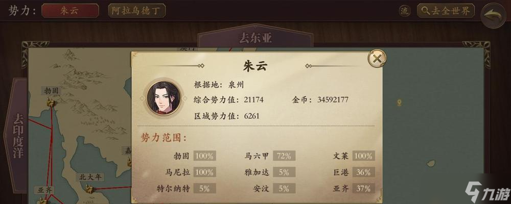 《探索未知世界，尽显威压魅力——以梦回大航海威压条件为主题的游戏探索》（发挥策略与决策能力）