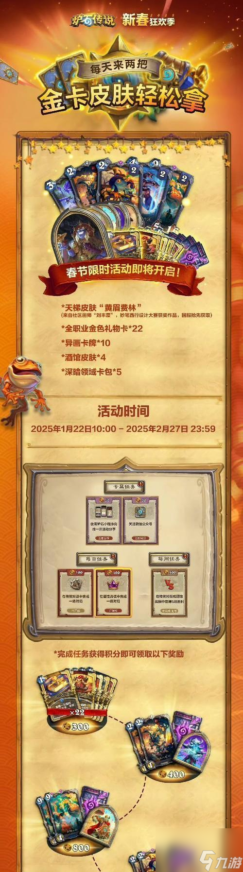 炉石传说暗月奖品选择建议（策略分析与最佳选项推荐）