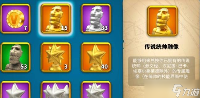 <a id='link_pop' class='keyword-tag' href='https://www.9game.cn/wgjx/'>万国觉醒</a>怎么换金头