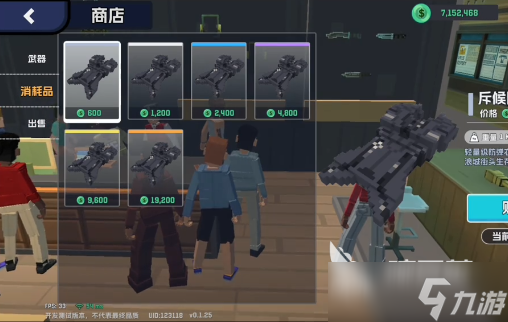 五星好市民怎么交易 五星好市民交易方法