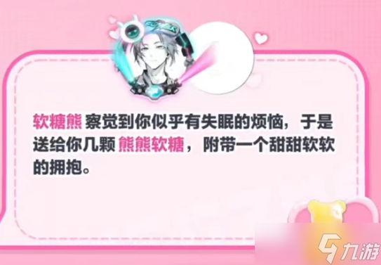 軟糖熊的信物怎么獲得？