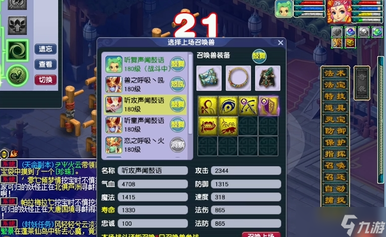 梦幻西游pt玩什么等级好