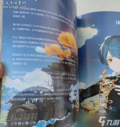 《原神》游戏超载艺术攻略成就完成流程 领略《原神》游戏中的超载艺术之美 