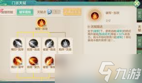 梦想世界长风问剑录疾锋烈枪怎么样