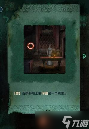 百祭轩进入方法与场景位置详解