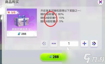 弹弹星球宠物软糖是什么 弹弹星球宠物软糖获得方法