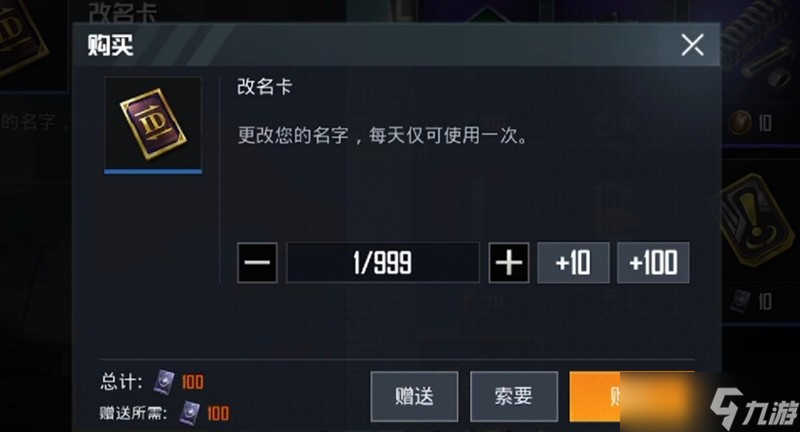 和平精英改名卡怎么免费拿 两种白嫖方法详细介绍