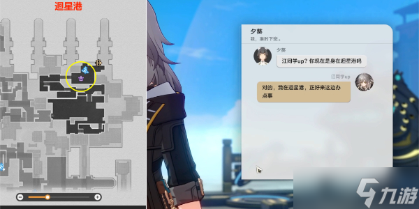 崩坏星穹铁道悠着点伊卡洛斯彻成就达成步骤