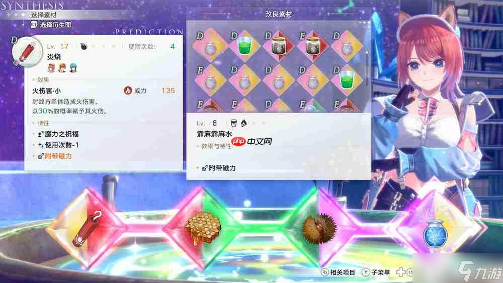 采訪《紅色的煉金術(shù)士和白色的守護(hù)者～蕾斯萊莉婭娜的煉金工房～》制作人