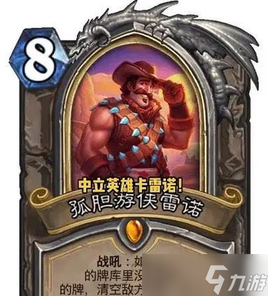 炉石传说中吉姆雷诺的最佳使用方式是什么？