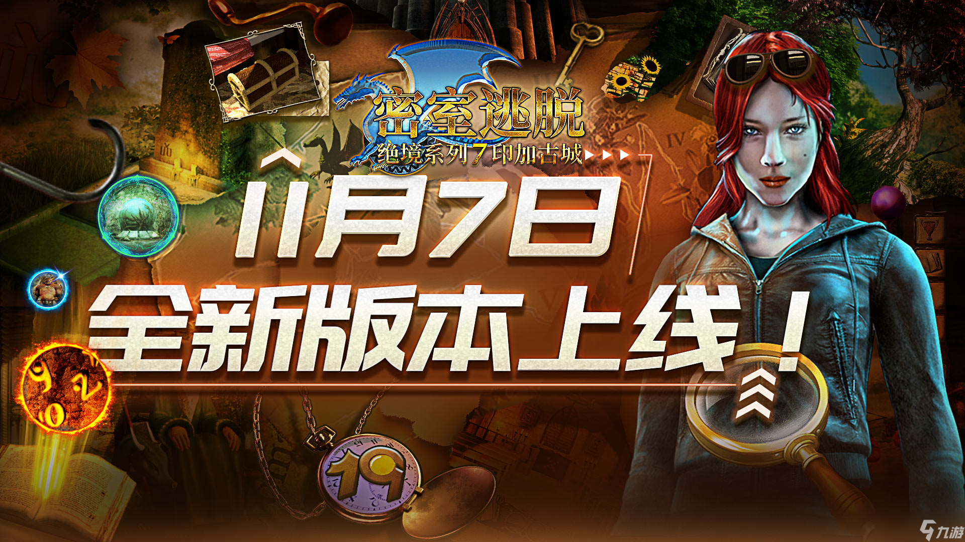 密室逃脱绝境系列7印加古城公告|《密室逃脱绝境系列7印加古城》版本大更新 