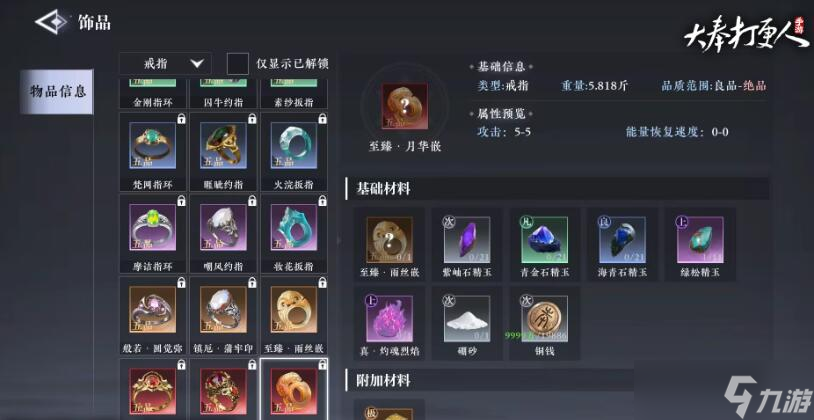 大奉打更人采集系统全解：解锁资源自由，开启你的致富之路