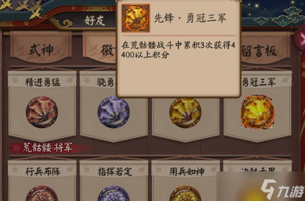 阴阳师式神印记怎么正确佩戴 