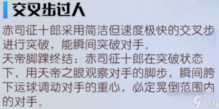 黑子的篮球街头对决赤司征十郎强度分析及抽取建议