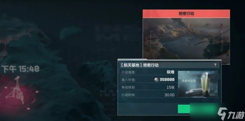 三角洲行动航天基地发射区在哪 发射区位置介绍
