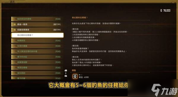剑星全钓鱼点位汇总