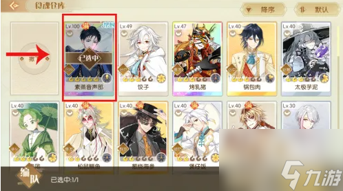 食物语拜师操作教程