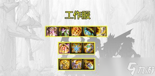 《刀塔帝國》新手必看（打造無敵輸出防御）
