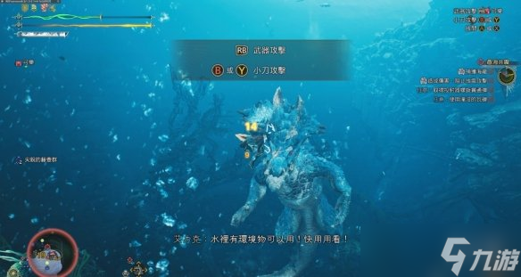 《怪物猎人荒野》海龙弱属性介绍