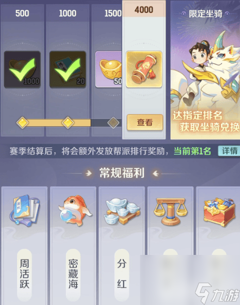 灵兽大冒险帮派竞赛怎么玩 帮派竞赛规则介绍