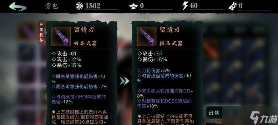 影之刃3 打造最強(qiáng)鐵公主 