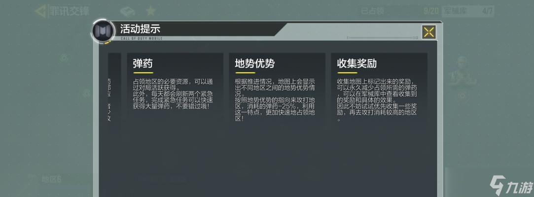 使命召喚手游趴下按鈕設(shè)置方法介紹 打造個性化游戲體驗 