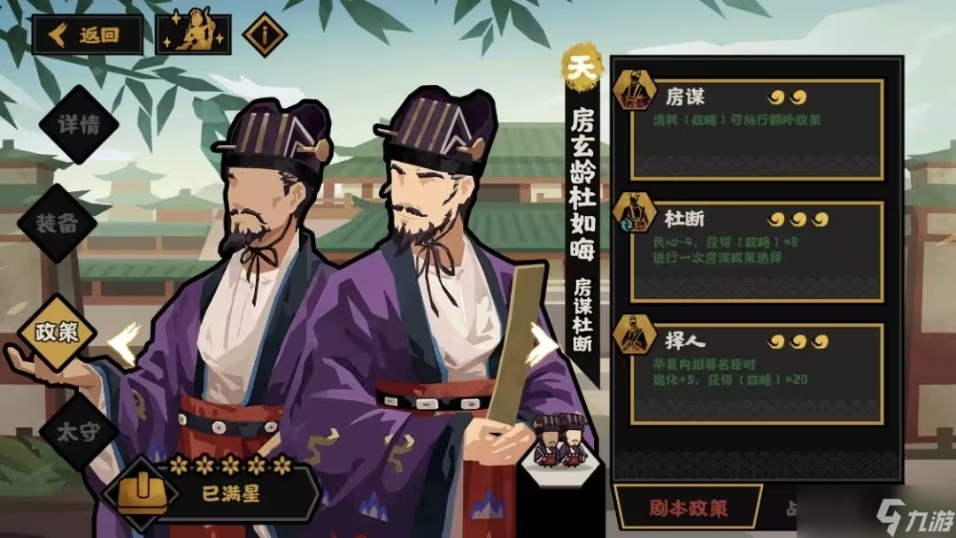 無(wú)悔華夏大唐名臣解析匯總