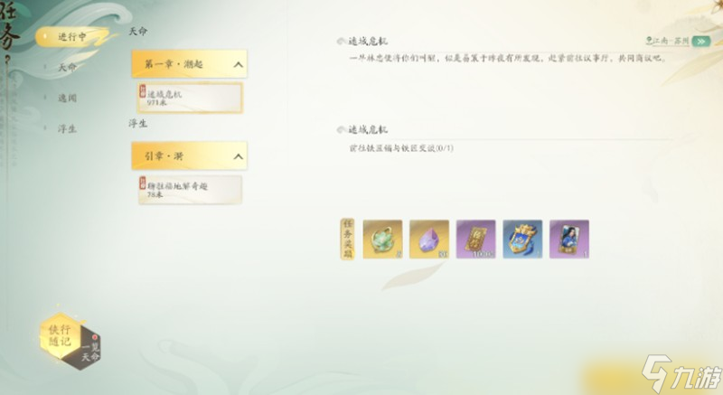 仙剑世界祈露怎么获得 仙剑祈露获取方法介绍