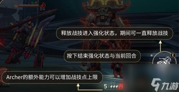 崩坏：星穹铁道Archer实战指南