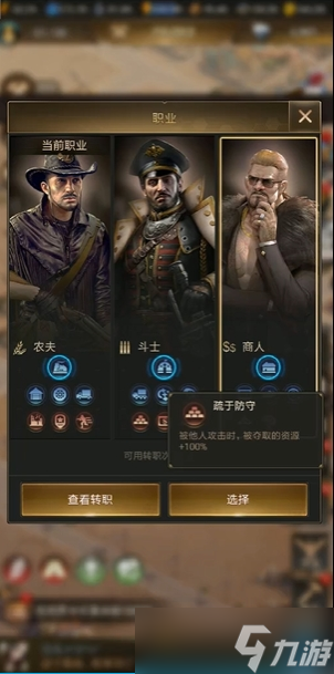 守望黎明怎么提高建筑战斗力