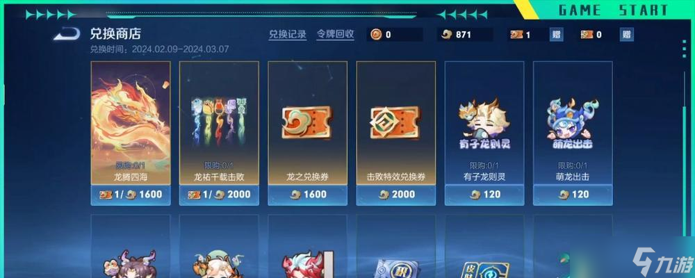 王者榮耀雙天幕的使用方法是什么 雙天幕有何特殊效果 