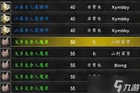 魔兽世界TBC P3近战开荒：超实用武器推荐