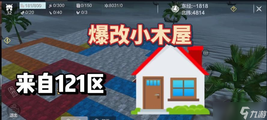 妄想山海木头找寻攻略（玩转妄想山海木头）