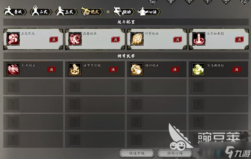 逸剑风云决哪个传承最强 逸剑风云决手机版传承攻略
