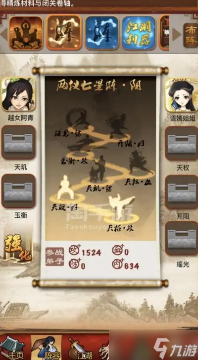 大掌门闭关什么属性