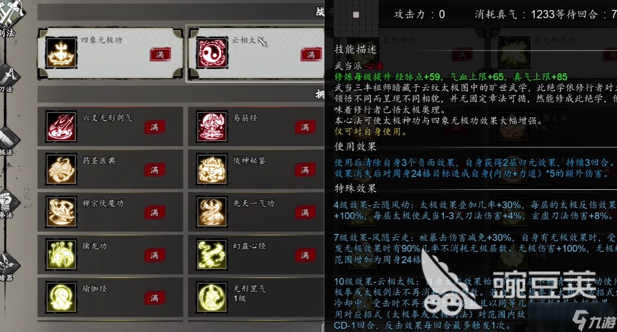 逸剑风云决最强武器是哪些 逸剑风云决手机版T0级别武器介绍