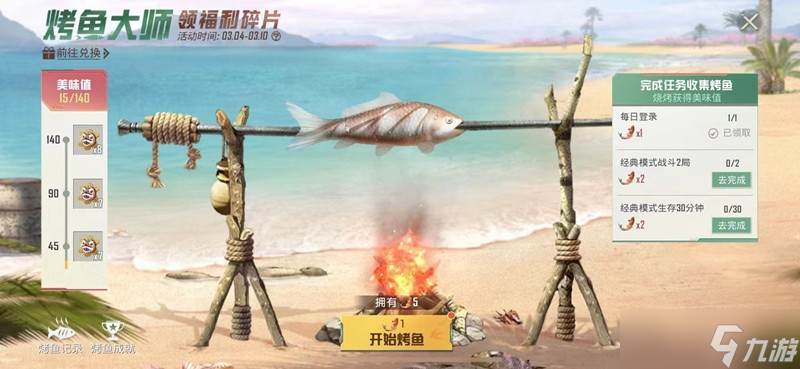 和平精英烤鱼成就怎么获取 2022烤鱼成就攻略