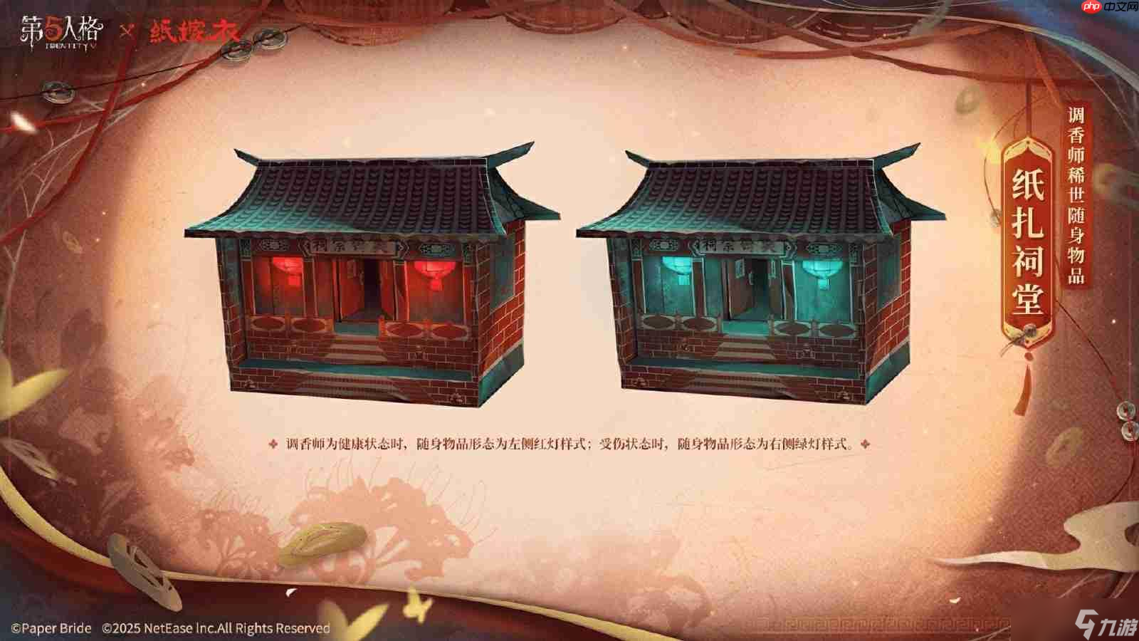 纸嫁衣第五人格联动全新开启 诡梦结缘新篇章开启