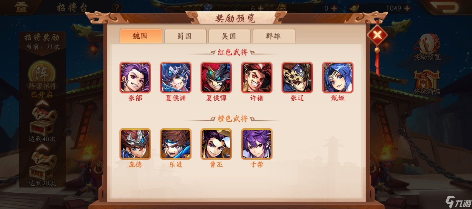 少年三國志2金將怎么得到的