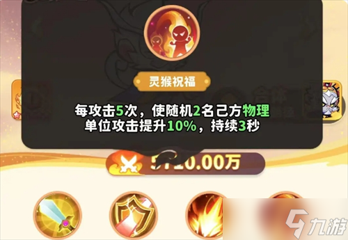 魔宠降临白眉元帅玩法解析