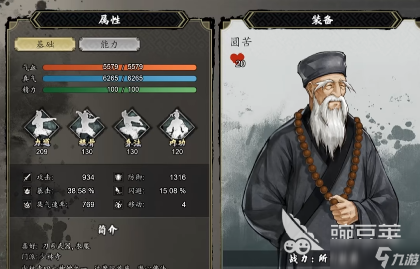 逸剑风云决金钟罩怎么获得 <a id='link_pop' class='keyword-tag' href='https://www.9game.cn/yijianfengyunjue/'>逸剑风云决手机版</a>金钟罩怎么获得