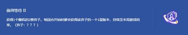 金铲铲之战S14圣灵裁决男枪阵容搭配攻略