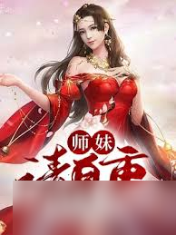 凡人传说首位大罗金仙如何诞生