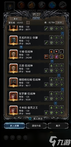 地下城堡2如何攻略